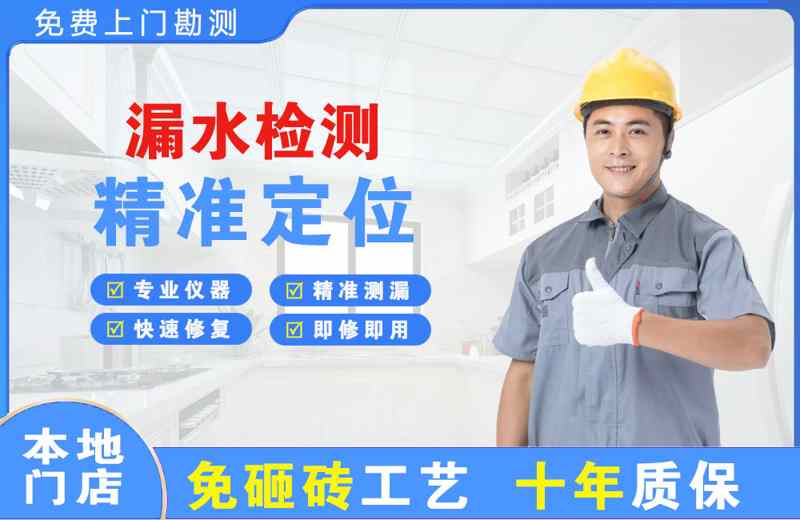 北辰漏水检测精准定位