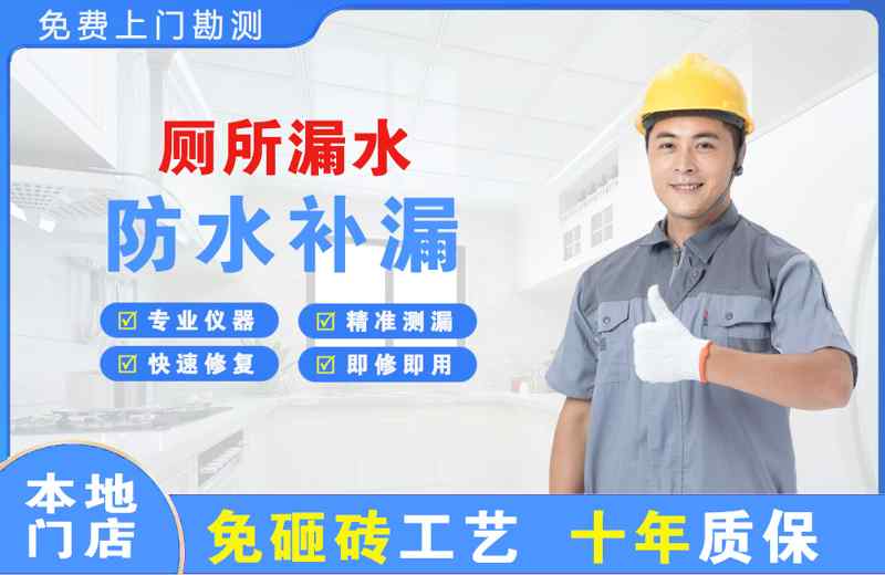 北辰厕所漏水维修